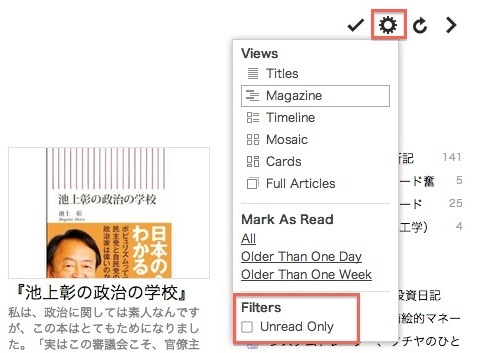 feedly既読も表示