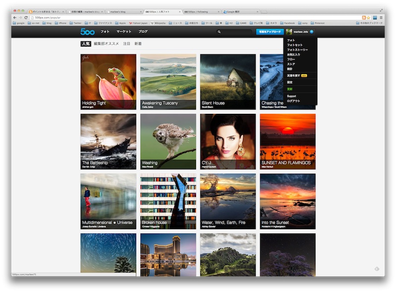 500pxのサイトが日本語に対応