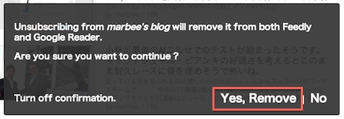 feedly購読を止める確認ダイアログ