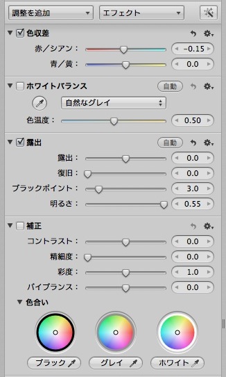 色収差のスライダーで調整 色収差のスライダーで調整