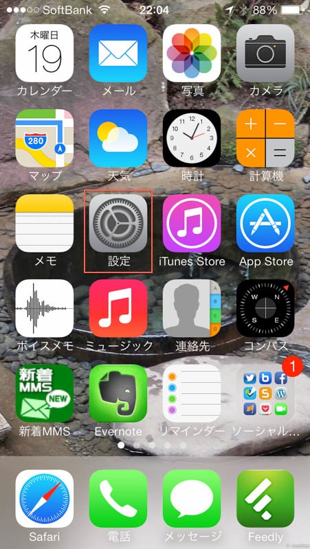 設定アイコンをタップ