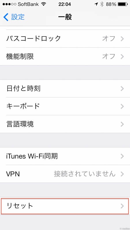 「リセット」をタップ