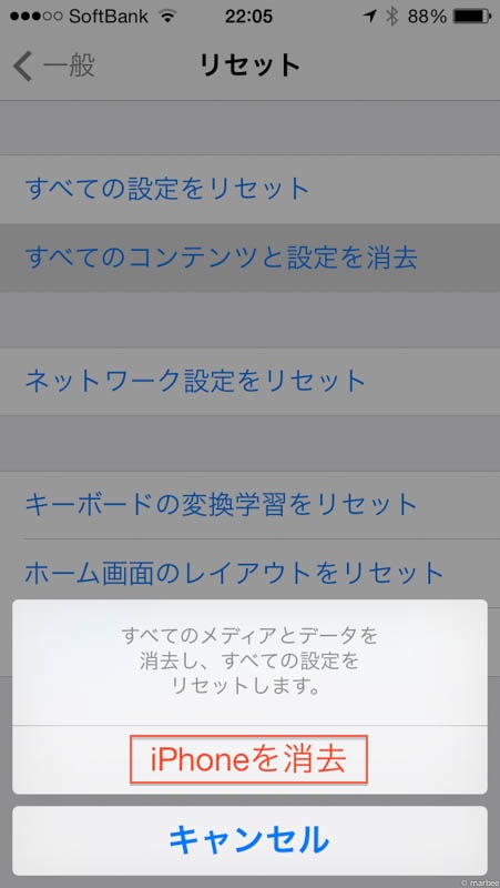 「iPhoneを消去」をタップ