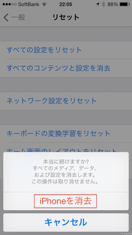 「iPhoneを消去」をタップ