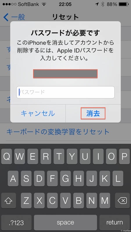 AppleIDのパスワードを入力して「消去」をタップ