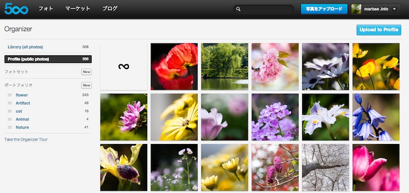 500px写真アップロード中２
