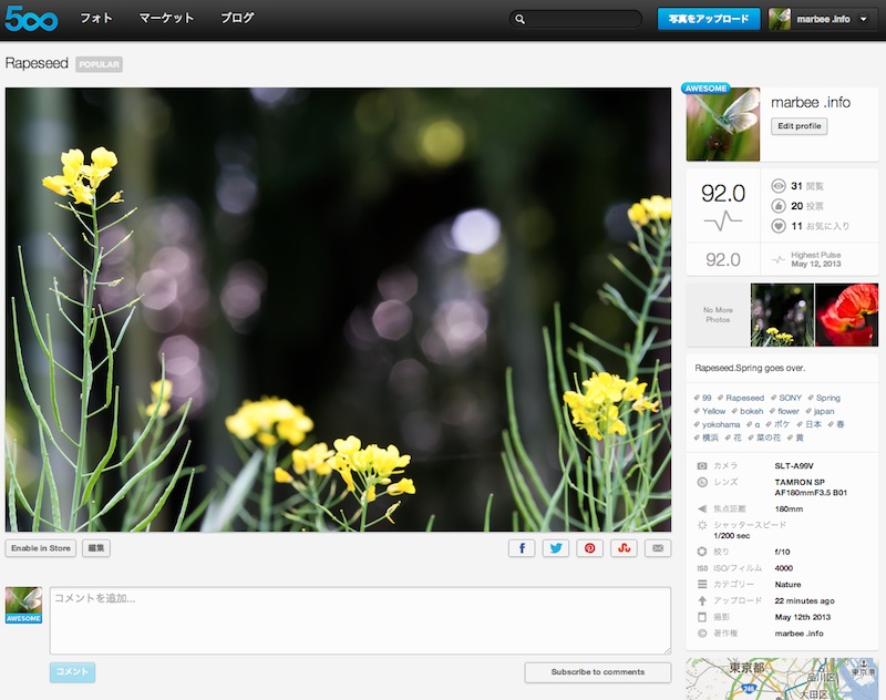 500px写真の画面