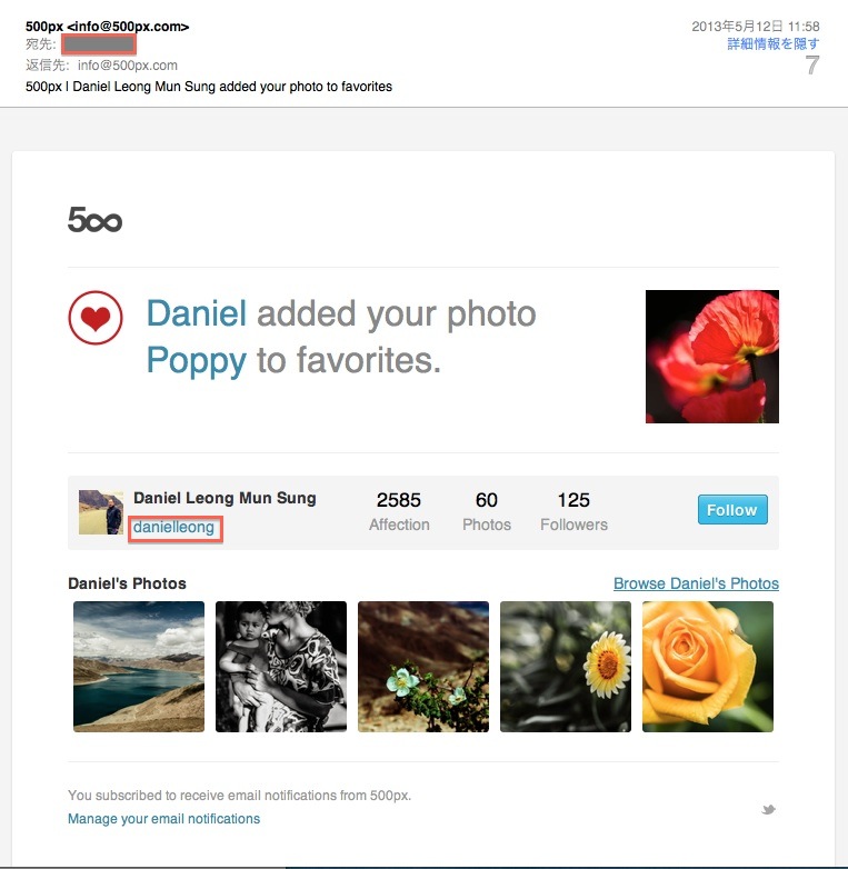 500pxからのfavを知らせるEメール