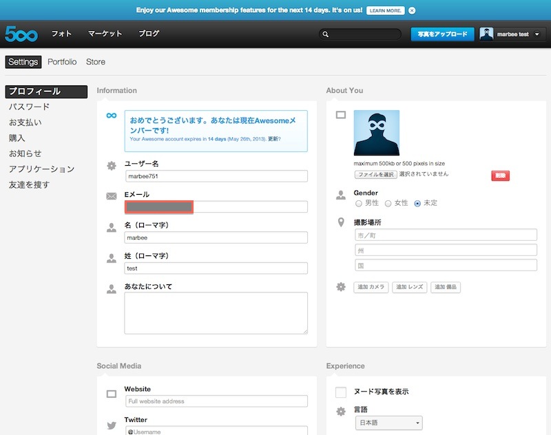 日本語に設定完了