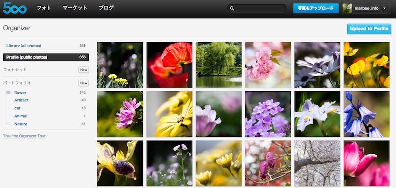 500px写真アップロード完了