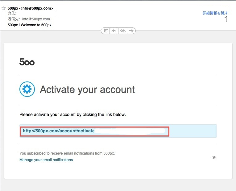 500pxのアカウントをアクティベート