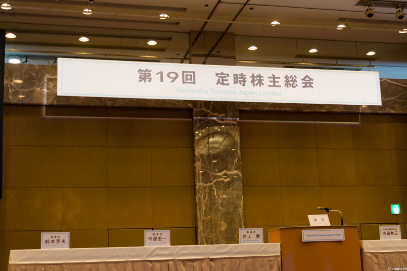 サマンサタバサ[7829]の第19回株主総会会場