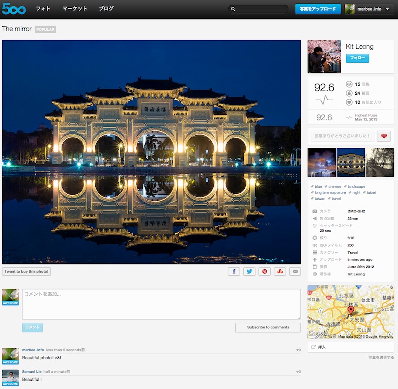 500px写真評価後