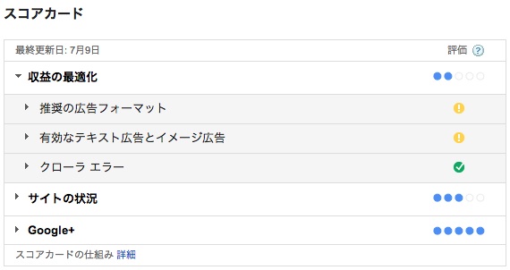 クローラエラー回復