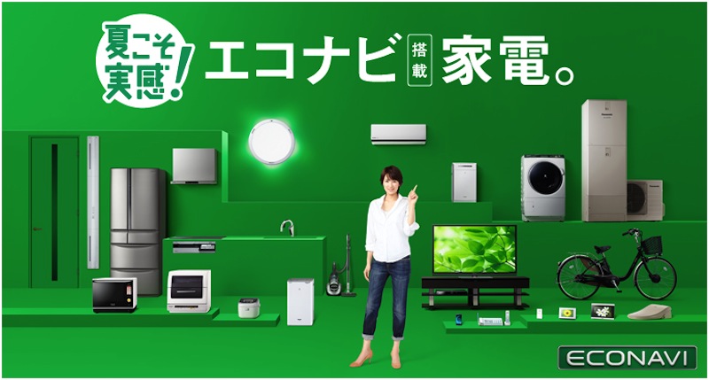 エコナビ家電