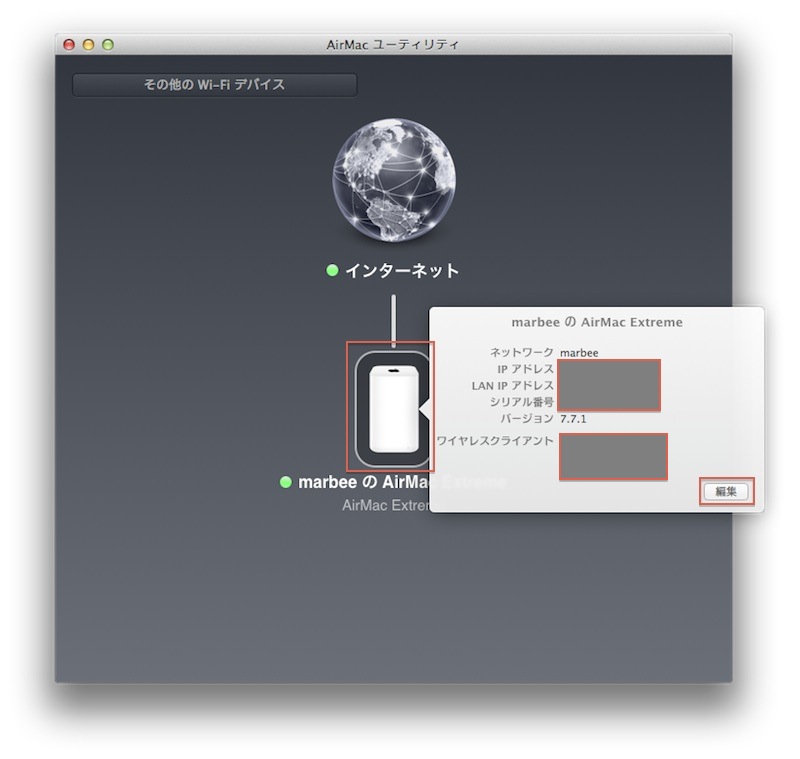 AirMacベースステーションをクリックし「編集」をクリック