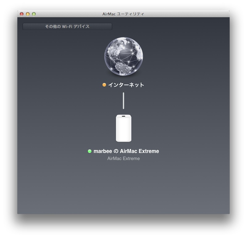 AirMacユーティリティの画面