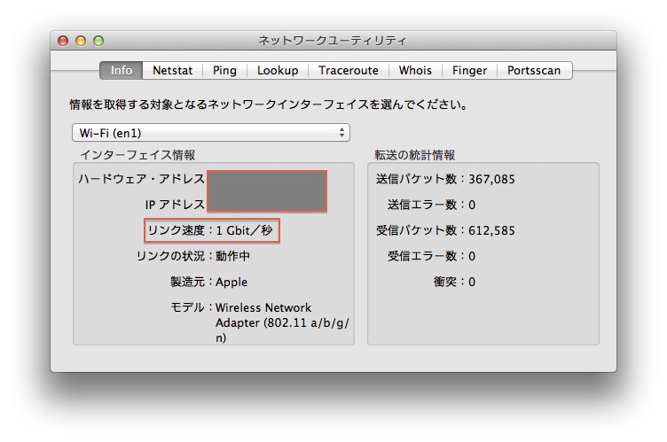 ネットワークユーティリティ
