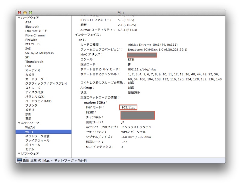 システムレポート