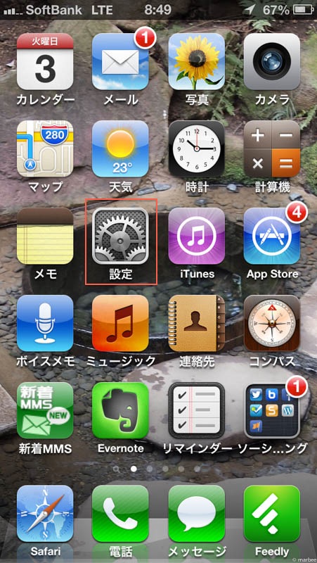 iPhone 設定アイコンをタップ