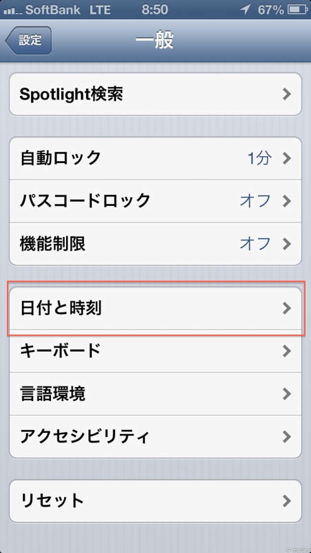 iPhone 遷移後の画面で「日付と時刻」をタップ