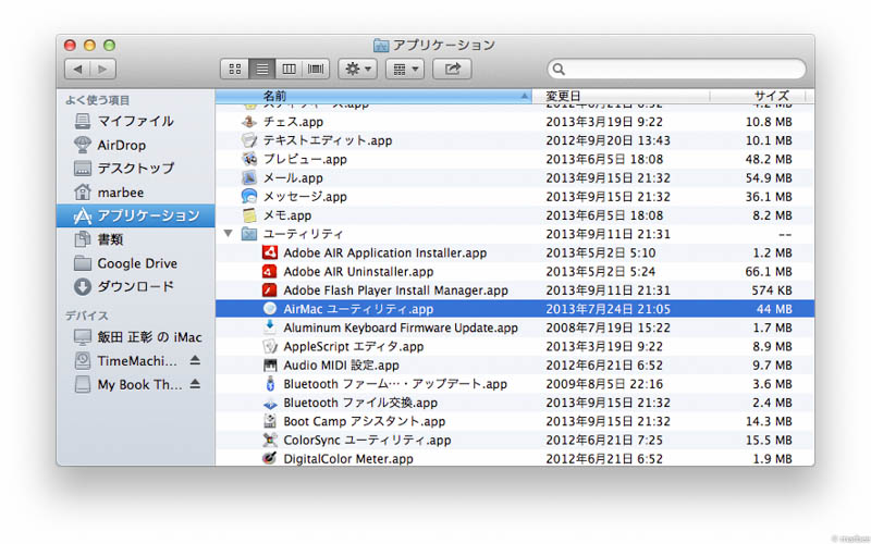AirMacユーティリティを起動