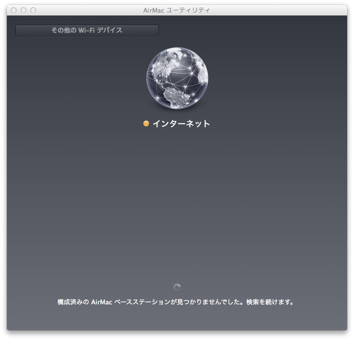 いつまで待っても先に進まない