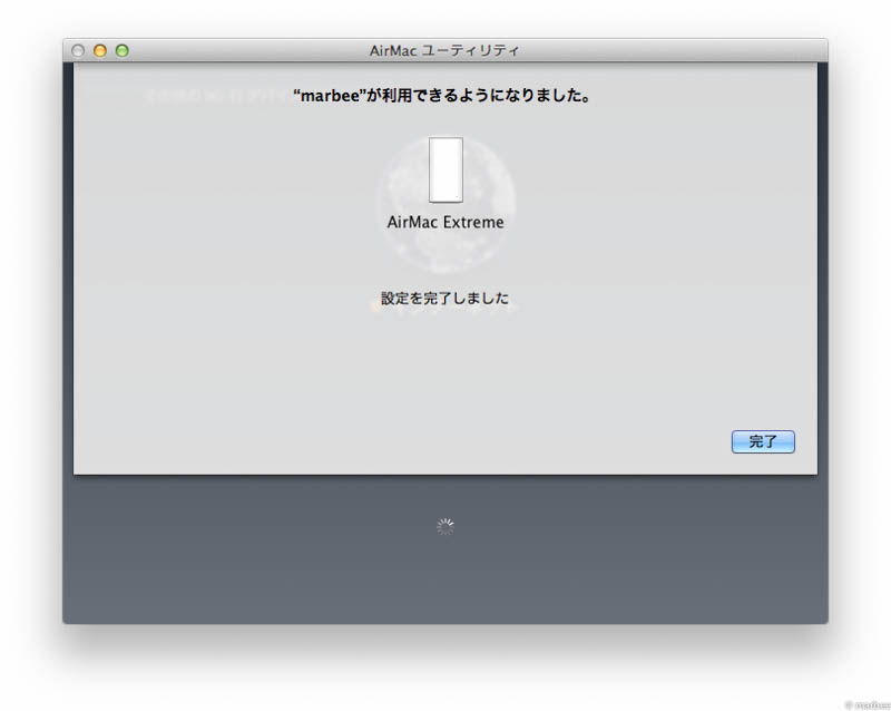 AirMacExtreme設定完了画面