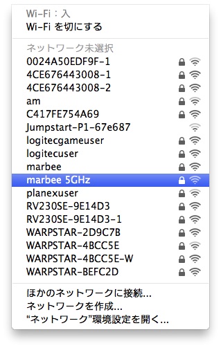 5GHzのネットワークを選択する