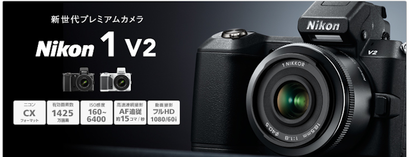 Nikon1V2