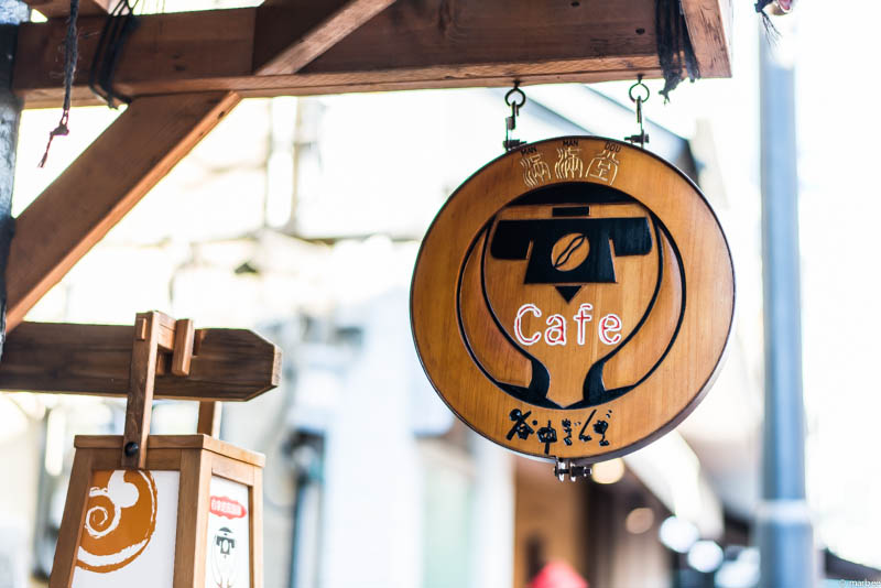 珈琲屋さんの看板