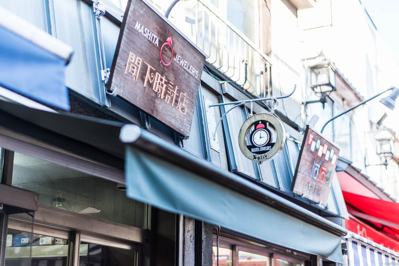 間下時計店の看板