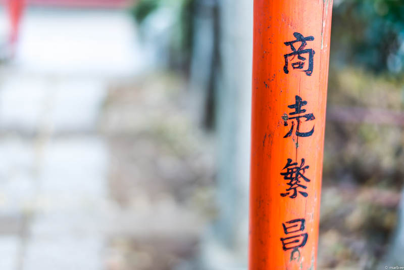 根津神社 鳥居