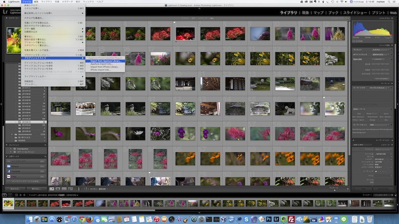 ApertureImporter起動方法