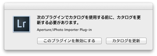 CreativeCloudと同期したらApertureImporterが使えるようになった