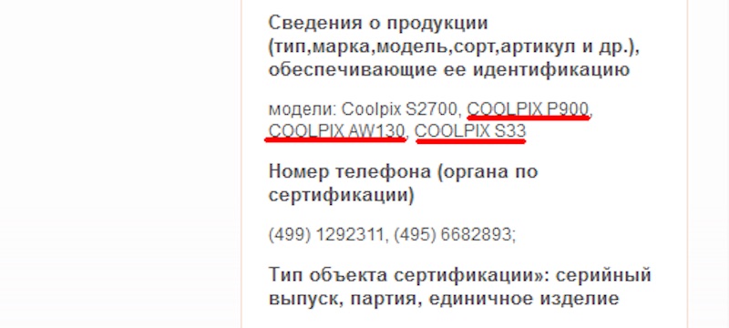 Nikon coolpixp900 aw130 s33 リーク情報
