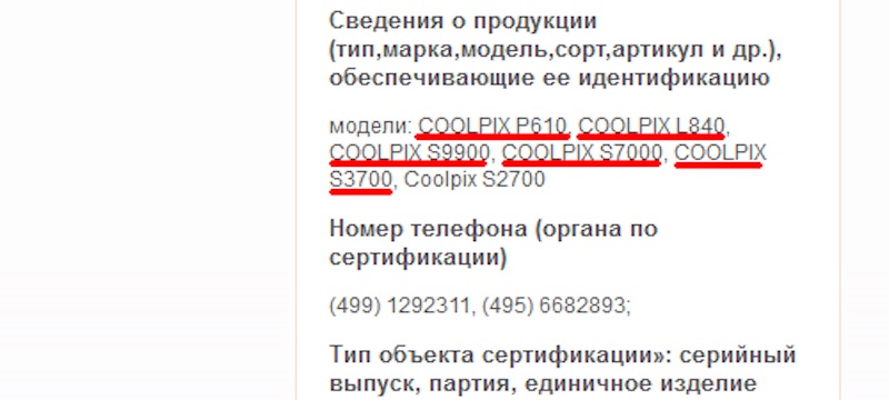 Nikon coolpixp610 l840 s9900 s7000 s3700 リーク情報