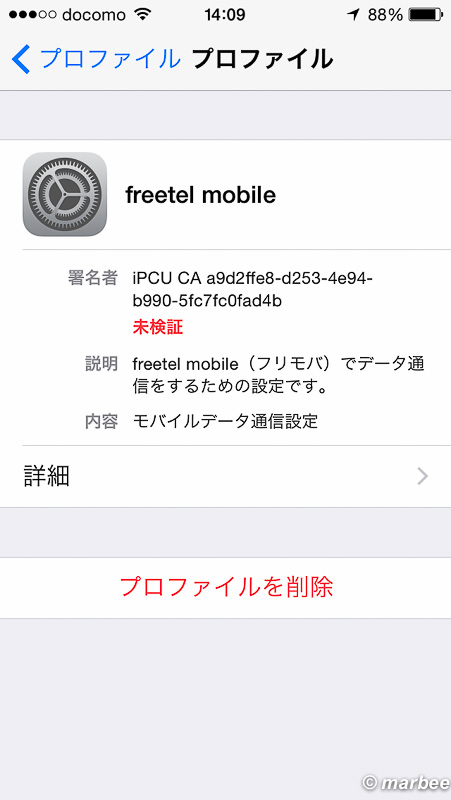 freetel APN定義ファイル