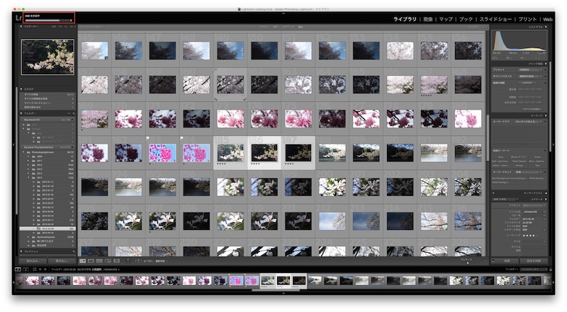 HDR合成が始まる