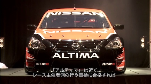 日産アルティマ2013年V8スーパーカーシリーズ車両
