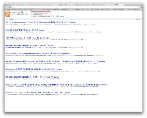 Chrome_marbee.infoでRSS追加ボタンを押下 Chrome_marbee.infoでRSS追加ボタンを押下