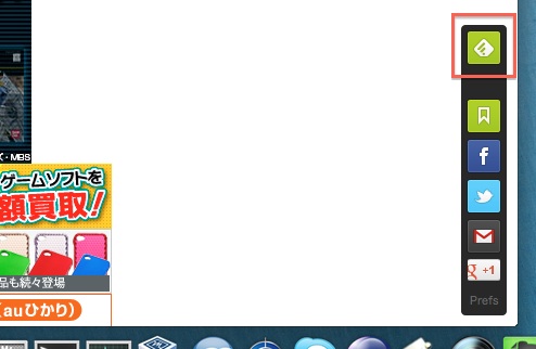 feedlyツールバー