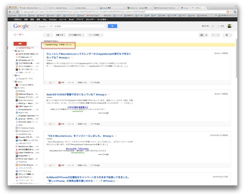 Chrome_RSS登録完了 Chrome_RSS登録完了