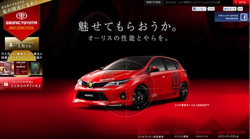 シャア専用オーリス