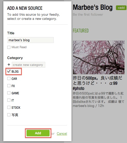 カテゴリを追加もしくは選択して「add」ボタンをクリック