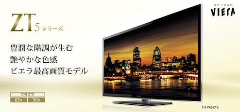 Panasonicプラズマテレビから撤退