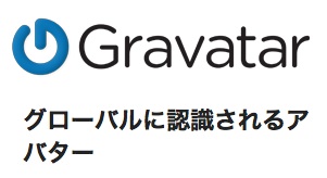 Gravatar