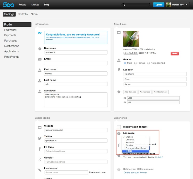 500pxを日本語に設定する方法2
