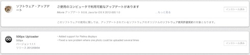 MountainLionアップデートと500pxUploaderアップデート MountainLionアップデートと500pxUploaderアップデート
