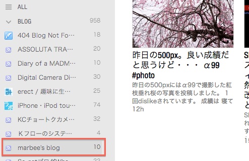 feedly購読を止めたいFeedを選択